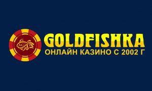 Официальный сайт казино GoldFishka