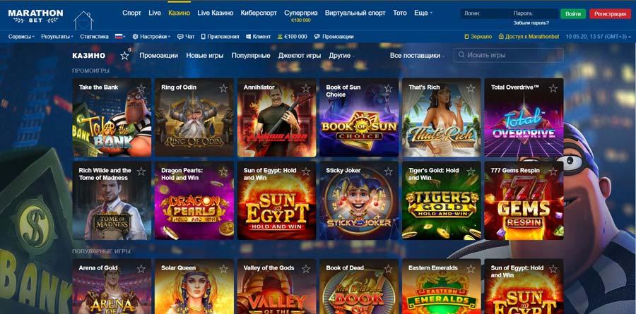 Обзор и отзывы казино Marathon Bet casino