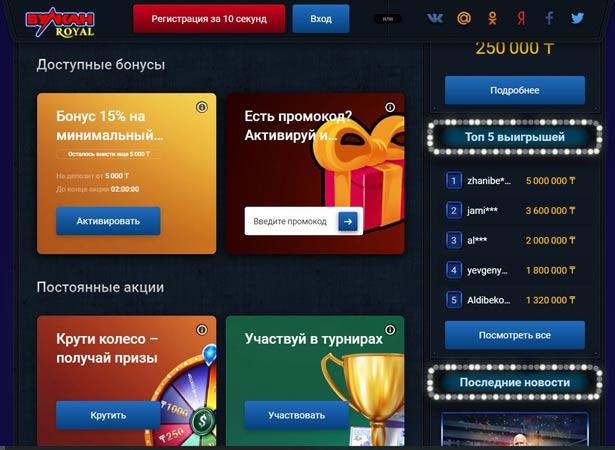 обзор и отзывы игроков о казино Вулкан Royal