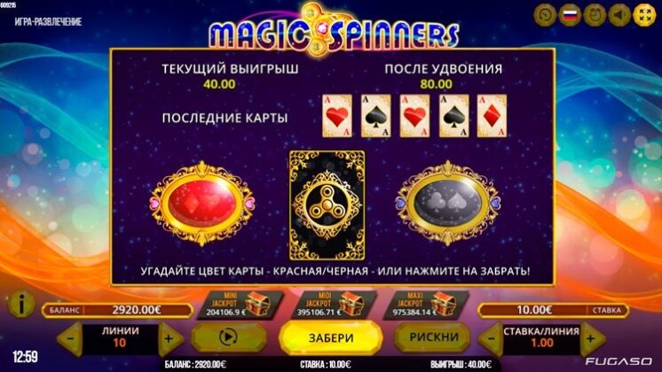 Слот Magic Spinners