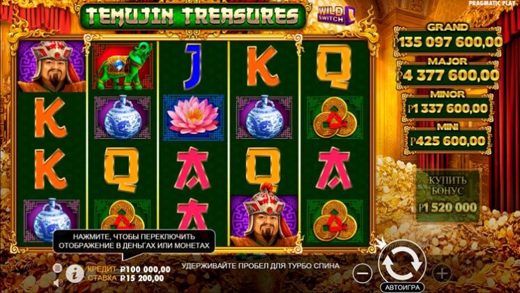 Встроенные символы Temujin Treasures