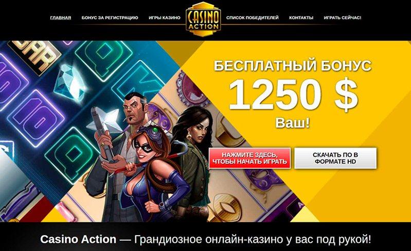 Сайт казино Action