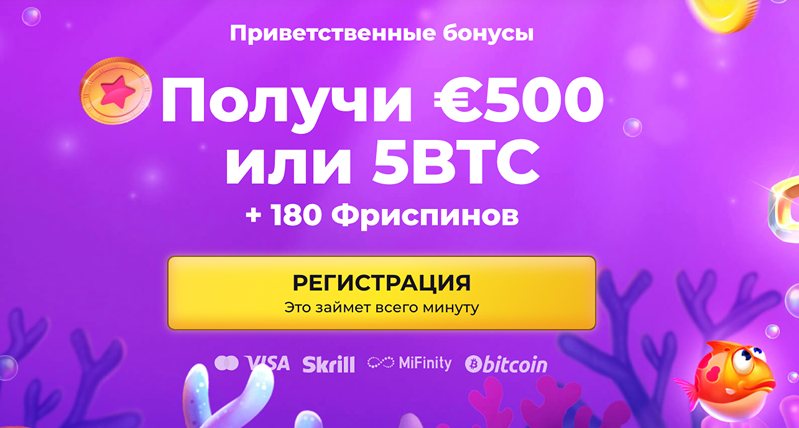 Бонусы казино BitStarz