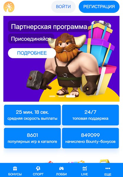 Мобверсия казино Bounty