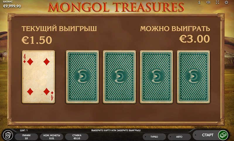 Бонус-игра слота Mongol Treasures