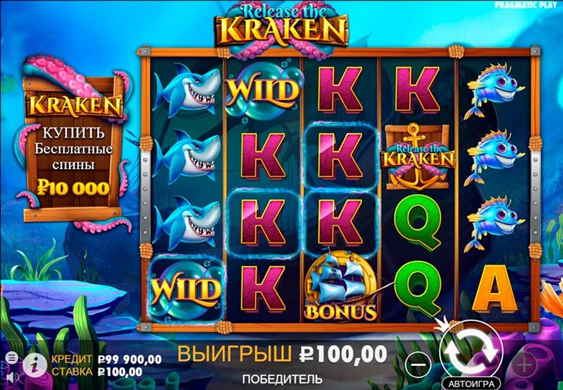 Выигрыш слота Release the Kraken