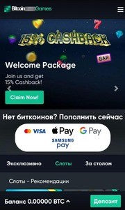 Мобверсия казино Bitcoin Games