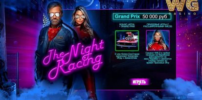 Обзор слота The Night Racing