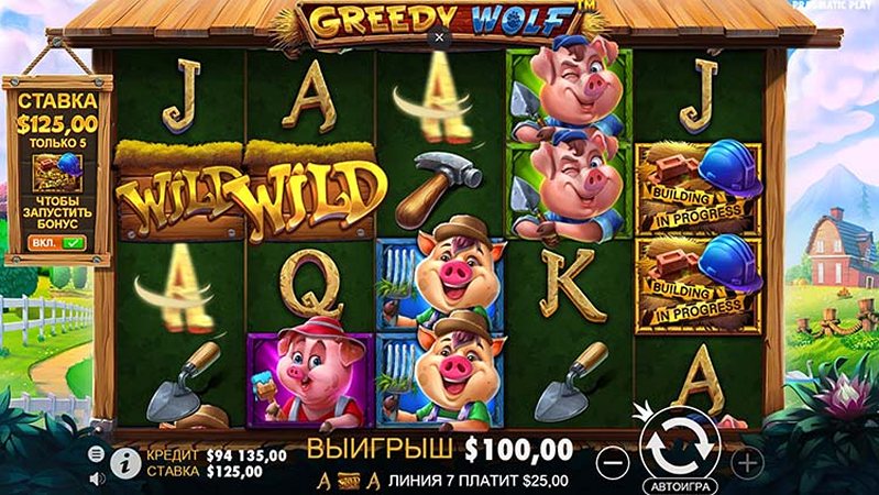 Барабаны слота Greedy Wolf